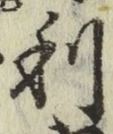 글자 利