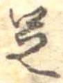 足 위치 확인됨