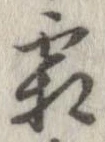 霜 위치 확인됨