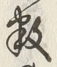 글자 数