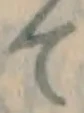 文字て