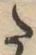 𛁠 위치 확인됨