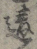 違 위치 확인됨