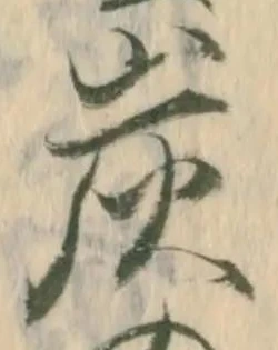炭 위치 확인됨