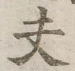 夫 위치 확인됨