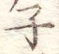 子 위치 확인됨