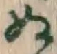 Character ぬ