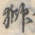 獅 위치 확인됨