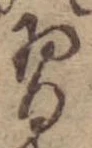 Đã định vị 習