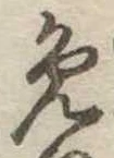 免 위치 확인됨