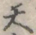天の位置