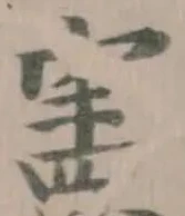 憲 위치 확인됨