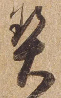 契 위치 확인됨