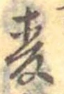 已定位未指定