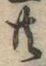 共 위치 확인됨