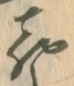 声 위치 확인됨