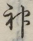 神 위치 확인됨