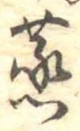 蒸 위치 확인됨