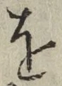 글자 を