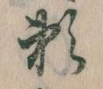 頼 위치 확인됨