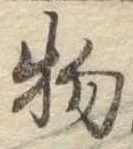 物 위치 확인됨