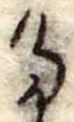 𛁠 위치 확인됨
