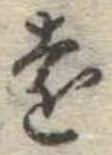遠 위치 확인됨