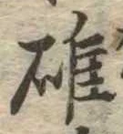 雄 위치 확인됨