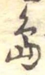 島 위치 확인됨