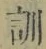字訓