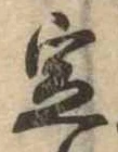 定 위치 확인됨