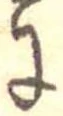 𛂌の位置