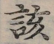 該 위치 확인됨