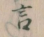 言 위치 확인됨