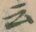 글자 云