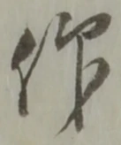 仰 위치 확인됨