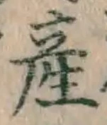 글자 産