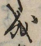 位置 確認된 成