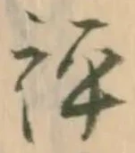 Located 評