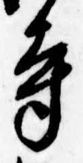 寺 위치 확인됨