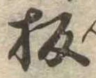 板 위치 확인됨