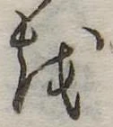 𛄚 위치 확인됨