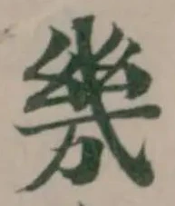 㡬 위치 확인됨