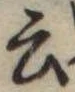 云 위치 확인됨
