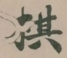 Located 棋