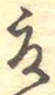 夏 위치 확인됨