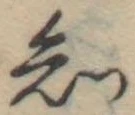 知 위치 확인됨