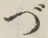 文字づ