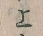 上 위치 확인됨