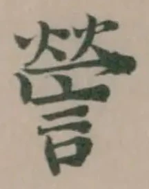 謍 위치 확인됨